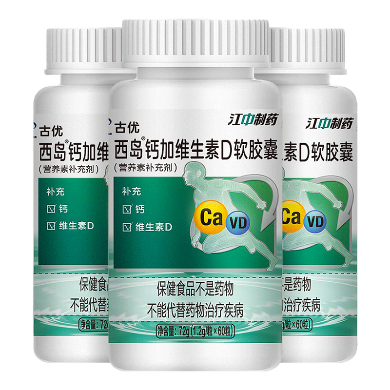 【百亿补贴34.9】3瓶！江中液体钙维D