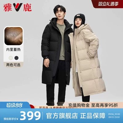 雅鹿中戏黑色长款羽绒服女冬季2026新款超长过膝男女爆款加厚外套