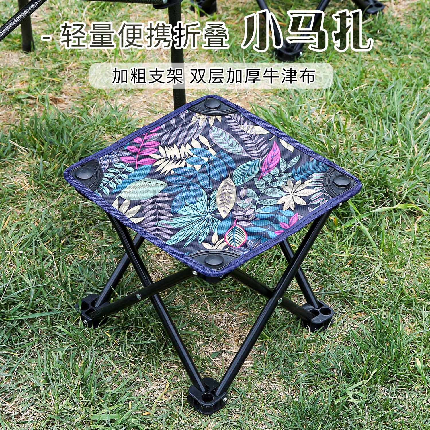【旅彻】超轻户外折叠凳子