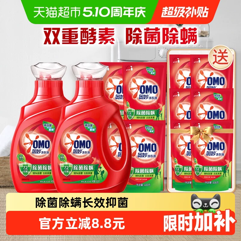 奥妙除菌除螨洗衣液酵素洗衣液11.8斤（5.9kg*1套）抑菌家用正品