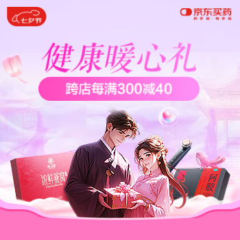 京东 健康暖心礼 跨店每满300减40