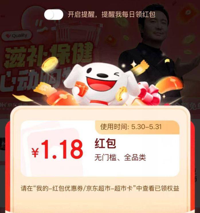 京东加码新会场开启：商品限时折扣，手慢无！