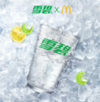 【麦当劳】免费领雪碧 需门店自取