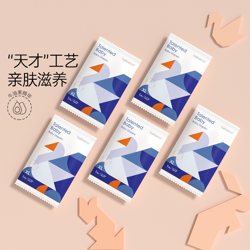 bebetour天才宝贝系列纸尿裤试用装