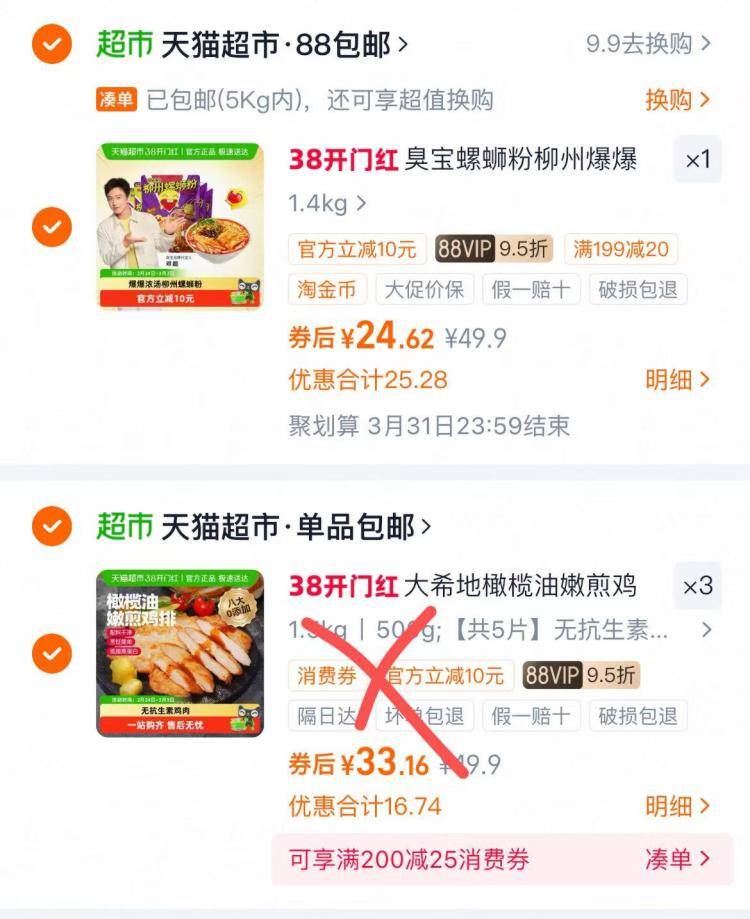 臭宝螺蛳粉5袋仅24.6元！凑单3件立享超值优惠