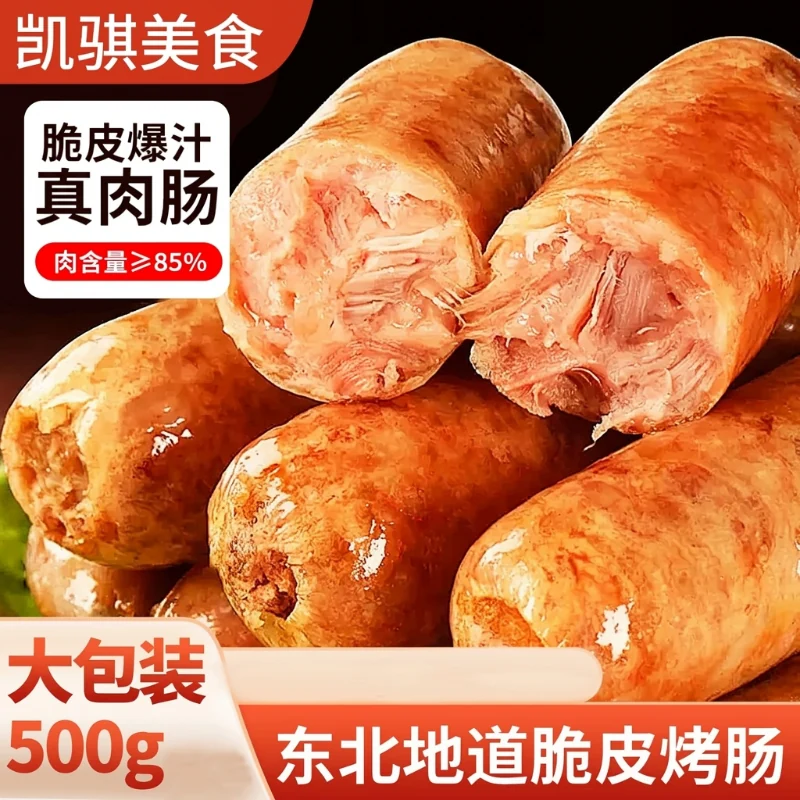 凯骐美烤肠85% 2斤20根