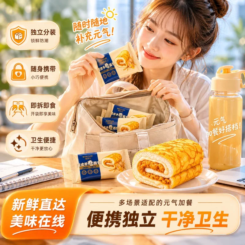 多款任选一个价！焙多士蛋皮吐司面包400g