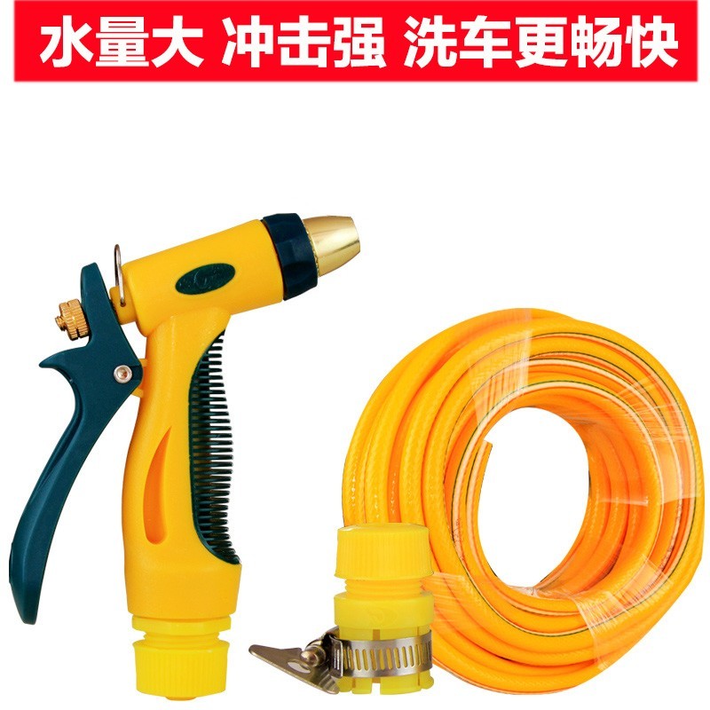 洗车水枪喷水枪套装 常规接头+水枪 10米管