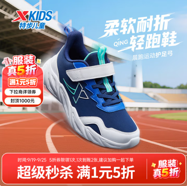 53.9元包邮！特步儿童术贴运动鞋