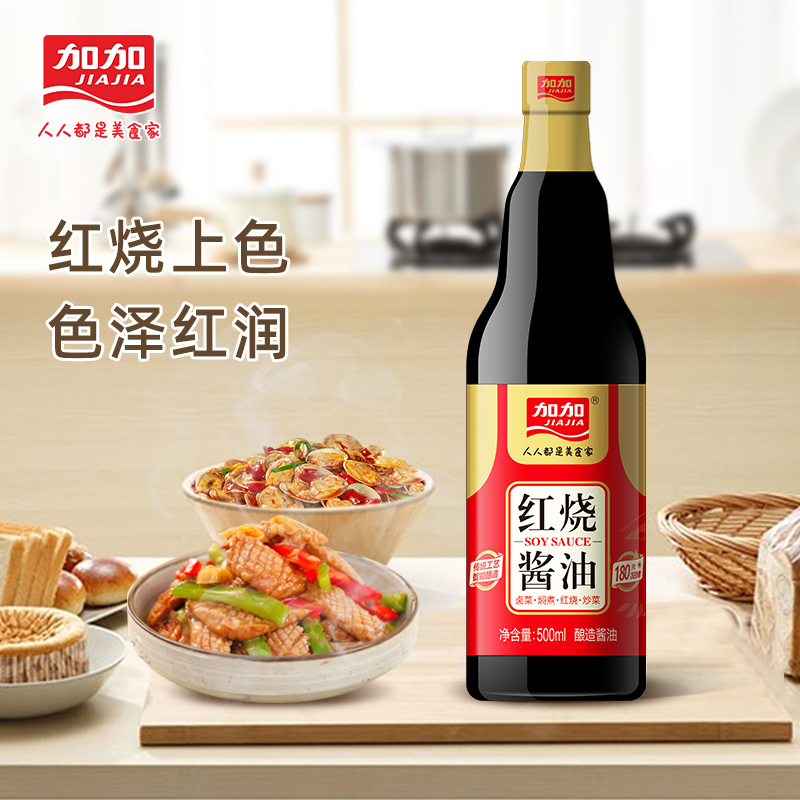 加加红烧酱油超值家庭组合装