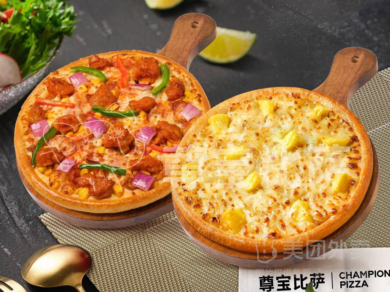 尊宝比萨10英寸榴莲披萨2件可选券后价57元