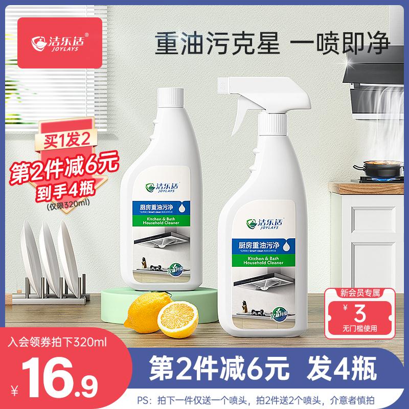 油烟机重油污清洗剂2瓶