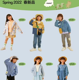 moomoo童装1.5折起 专区多款可选