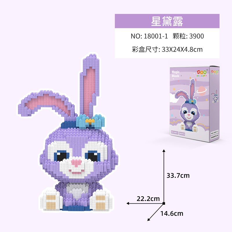  【大号！26元】衍简Yanjian 星黛露积木3900颗