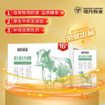 34.3元！蒙牛 现代牧业纯牛奶250ml×16盒（需拍3件）