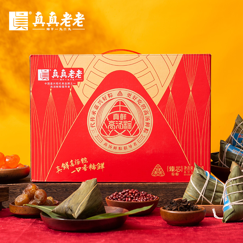 真真老老粽子礼盒臻芯礼盒装800g
