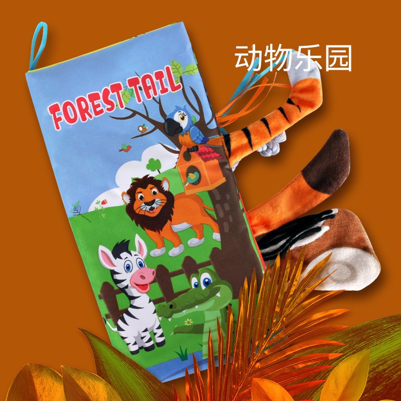 早教婴儿立体撕不烂尾巴布书