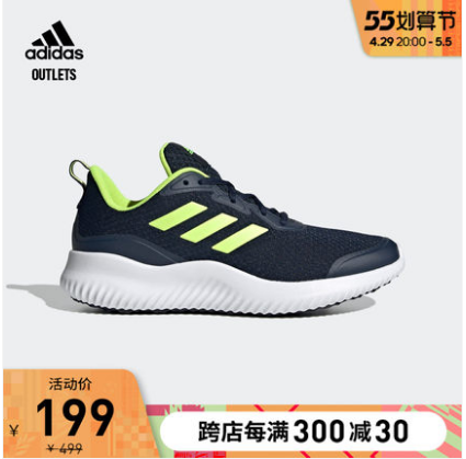 【20点】180元包邮！didas 阿迪达斯 ALPHA 男女款跑鞋