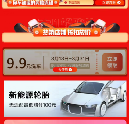 9.9元京东洗车券 内外清洗 一线城市 5座 限北京上海广州深圳杭州