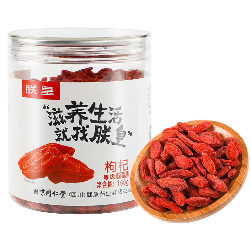 滋补又养生！朕皇同仁堂宁夏枸杞子160g