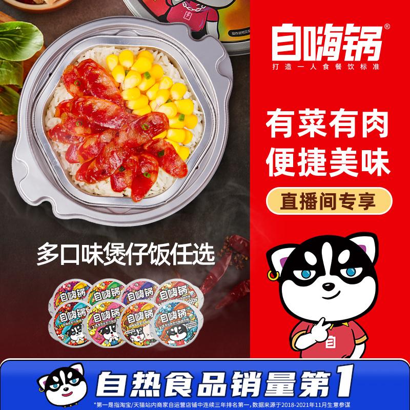 【自嗨锅旗舰店】