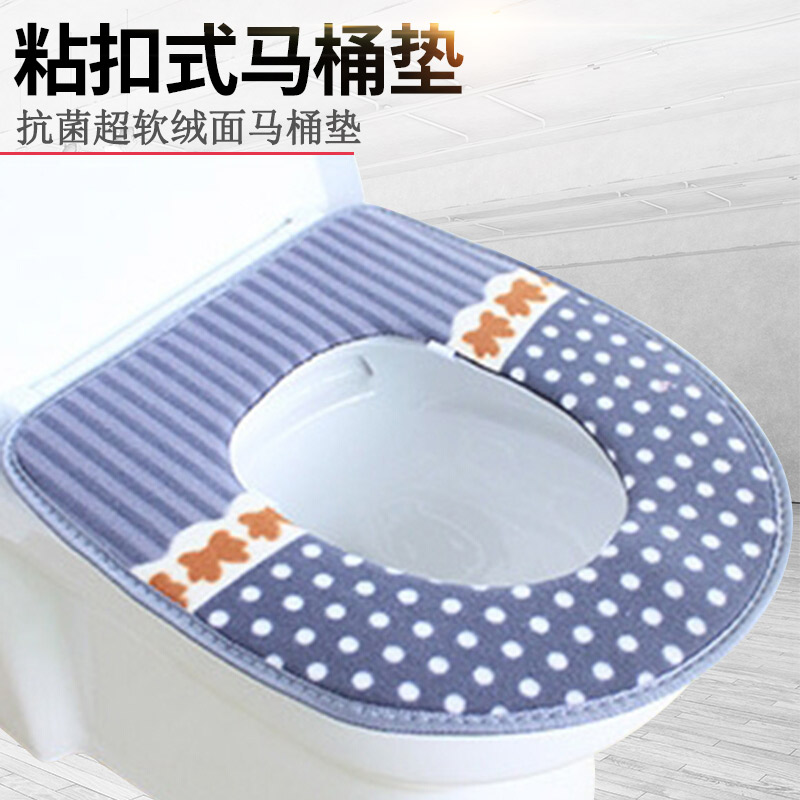  【旗舰店】抗菌加厚保暖马桶垫3个装
