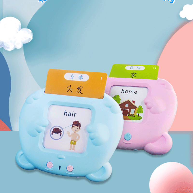 【送卡片】益智启蒙识字双语早教机