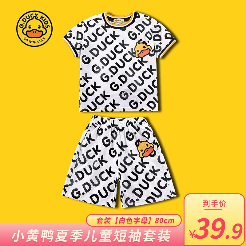 【JD专卖】G.DUCK小黄鸭  夏季儿童短袖套装