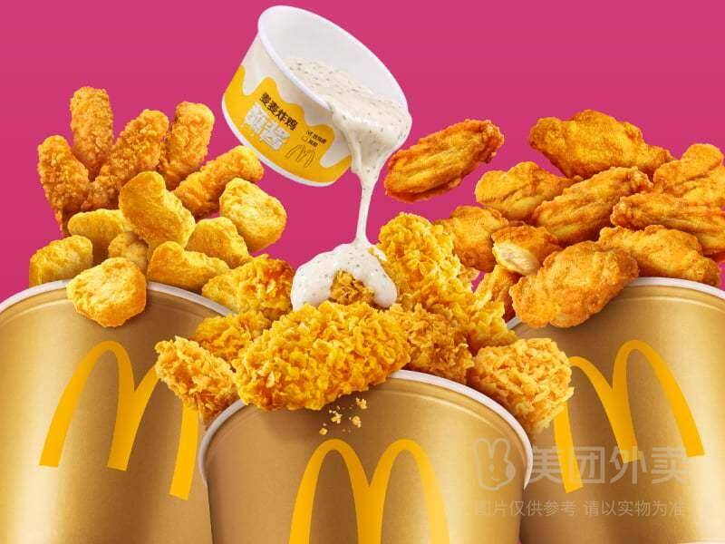麦当劳1-蘸酱炸鸡桶含酱券兑换券·1张 到手价39.90元