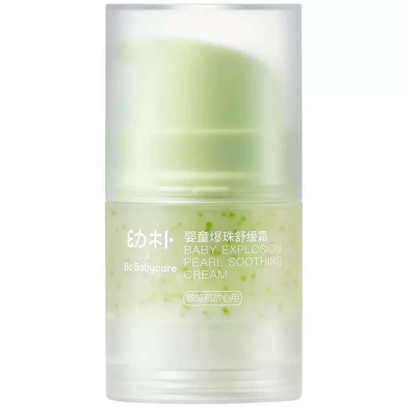 babycare幼朴婴幼儿面霜儿童宝宝冰沙霜夏季保湿霜乳液舒缓爆珠霜