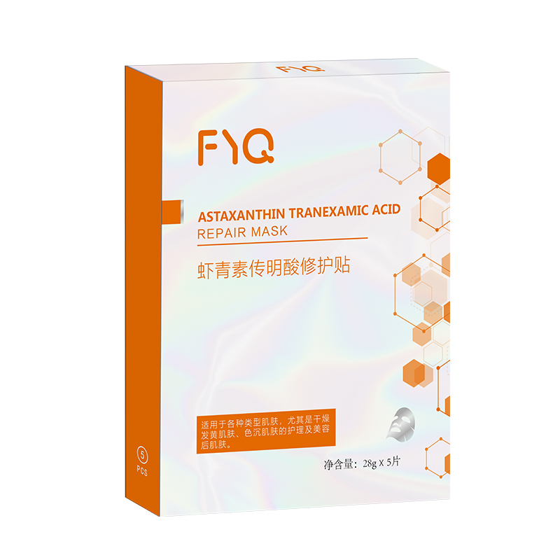 前1千送眼膜1盒敷益清虾青素灯泡膜10片