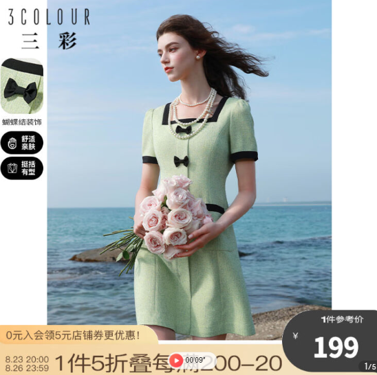 【京东】大牌服饰 限时低价秒杀