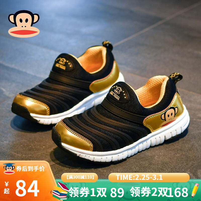 【旗舰店】大嘴猴（Paul Frank）毛毛虫童鞋