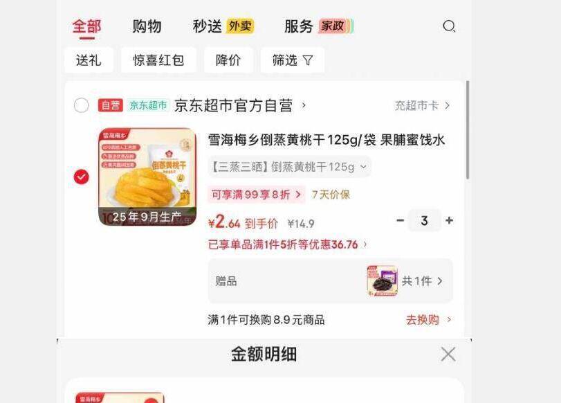 雪海梅乡：探寻冬日梅花秘境，限时特惠邀您共赏