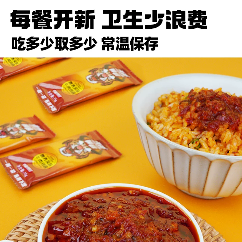 虎邦牛肉辣酱15g×10袋