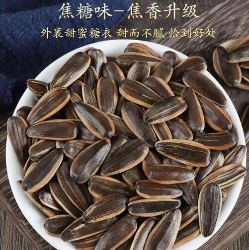 凌嘴优选焦糖味瓜子400g*2袋，到手共800g仅需5.9元