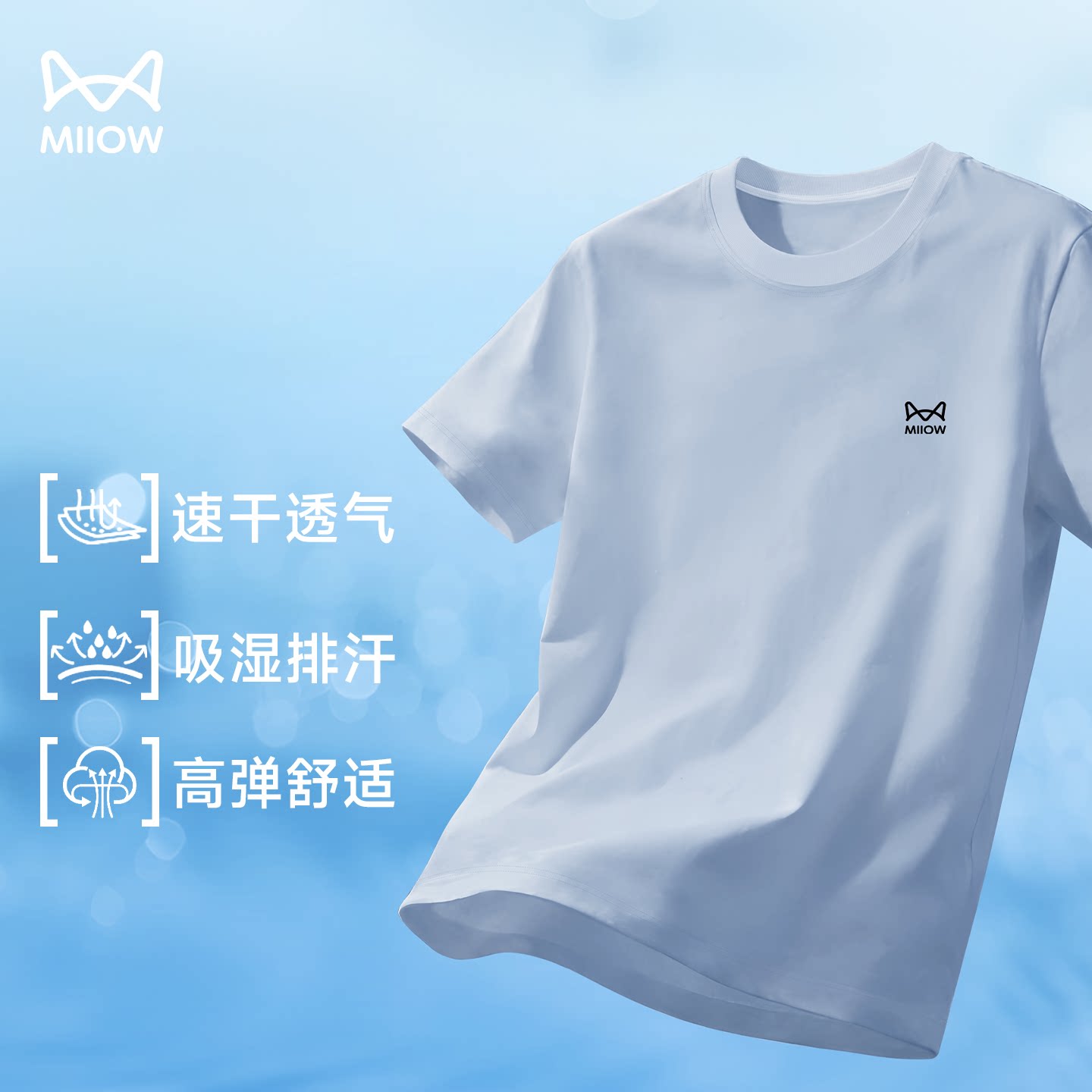 猫人运动短袖t恤男士夏季新款速干跑步圆领上衣宽松冰丝透气凉感