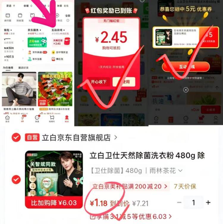 立白洗衣粉480g*4 低至0.1元！加购砸蛋领无门槛红包