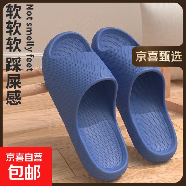 1元！拖鞋1双