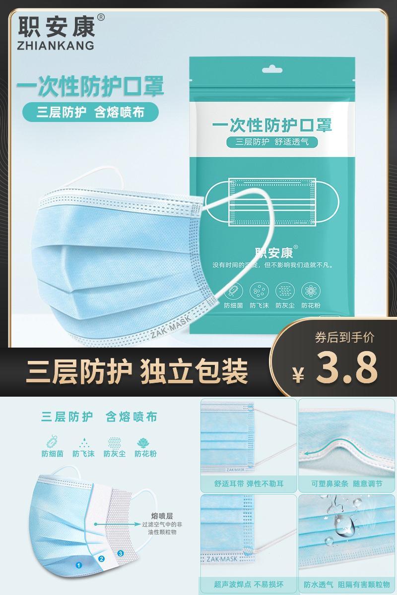 独立包装一次性三层口罩25个