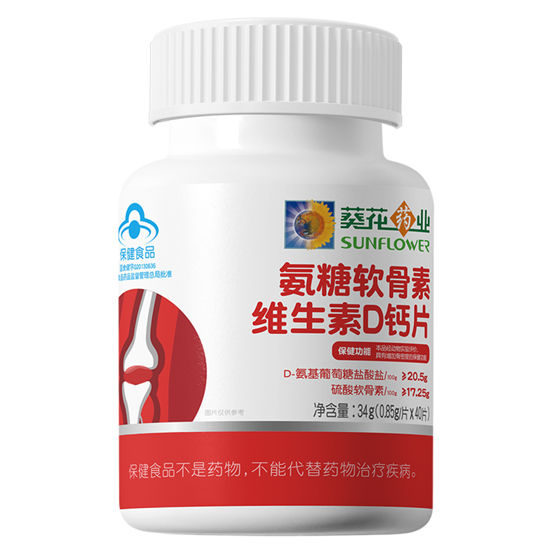 阿里健康大药房葵花药业氨糖软骨素钙片40片