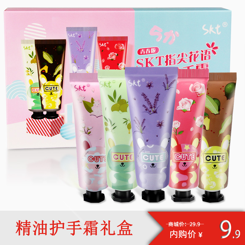 【官方旗舰店】SKT  精油护手霜 礼盒装5只