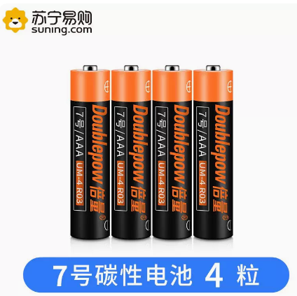 1.1元包邮！5号7号电池4粒