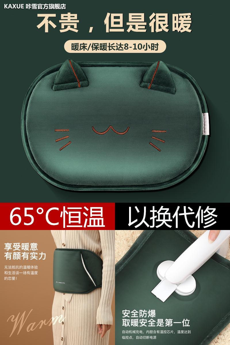 【咔雪】防爆充电式热水袋