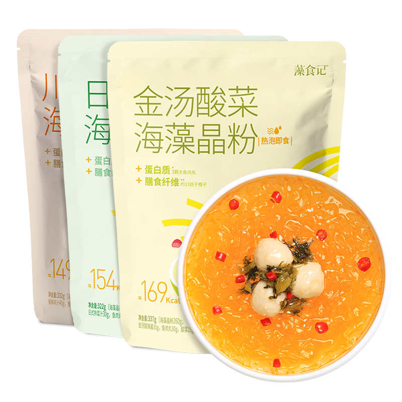 藻食记低卡代餐海藻晶粉2袋+鱼丸3袋