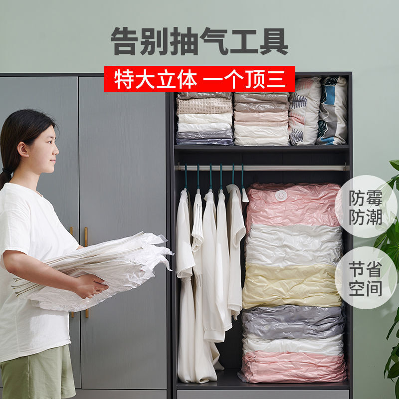 【家居收纳】 免抽气压缩收纳袋  一特大一中一小
