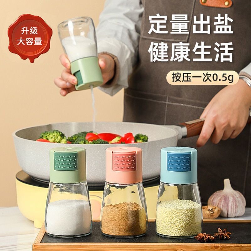 定量盐罐玻璃透明调料罐厨房盐罐子家用新款