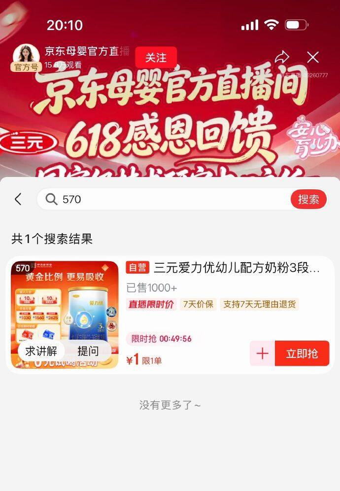 三元爱力优幼儿配方奶粉3段 150g/罐