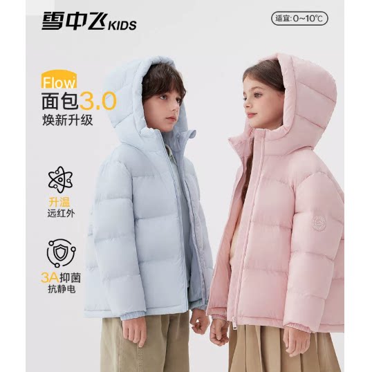 【远红外】雪中飞kids儿童面包羽绒服男女童冬季新款加厚保暖外套