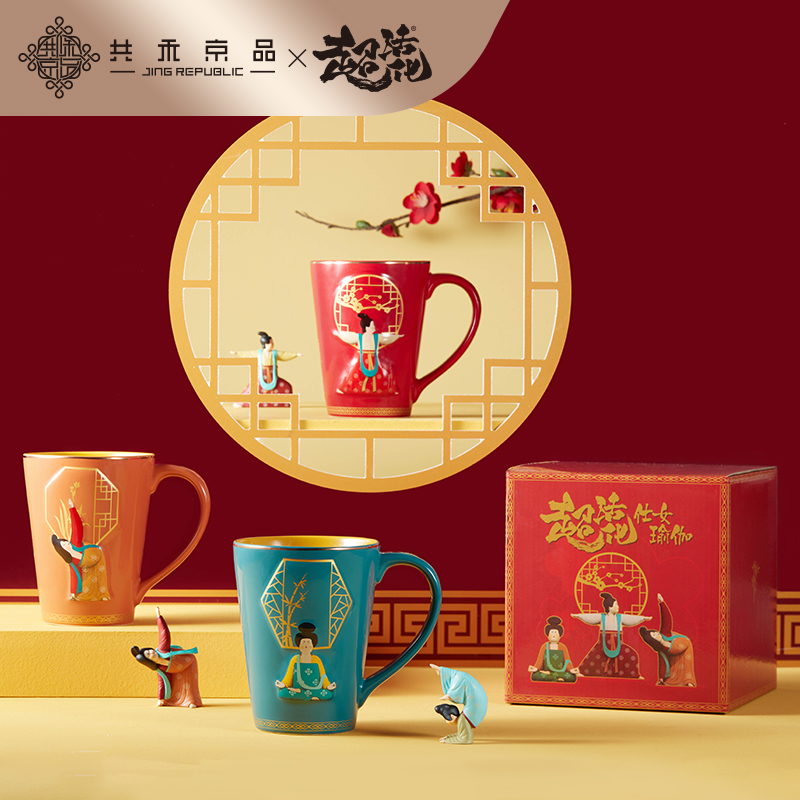 共禾京品仕女瑜伽浮雕马克杯